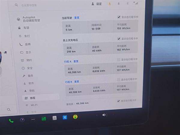 Model 3 2022款 后轮驱动版