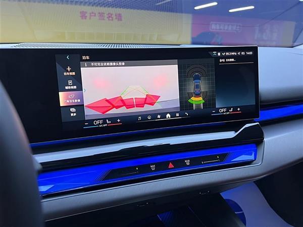宝马i5 2024款 eDrive 35L M运动套装