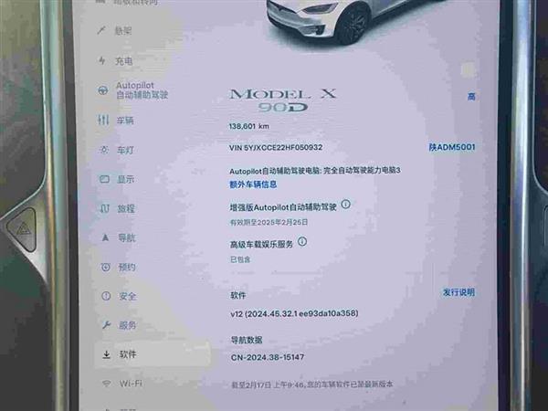 Model X 2016款 Model X 90D