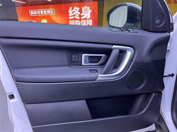 发现神行 2018款 240PS HSE版