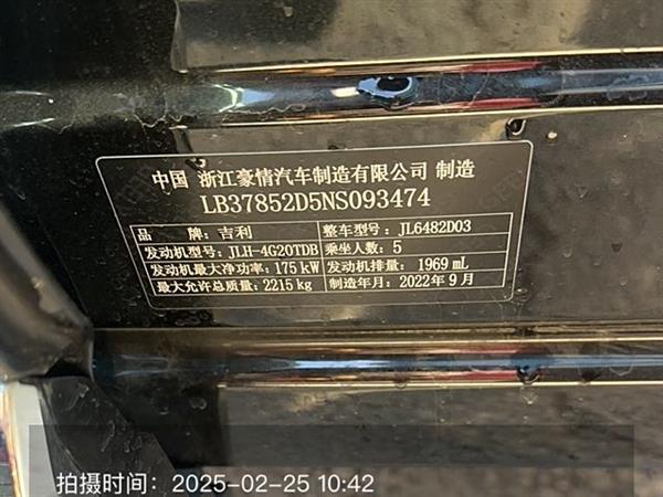 星越L 2021款 2.0TD 高功自动四驱尊贵型