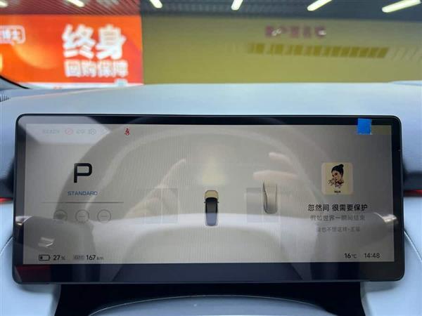 小鹏P7+ 2024款 长续航 Max