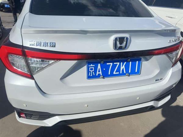 享域 2022款 锐·混动 1.5L 净享版