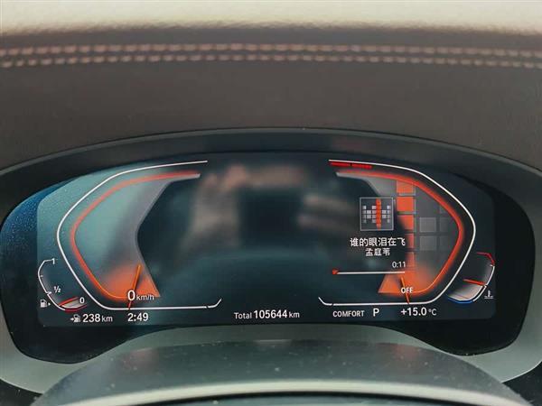 宝马5系 2020款 530Li 行政型 豪华套装