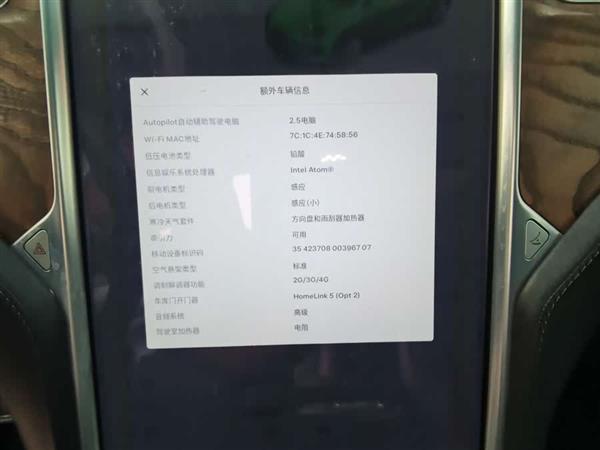 Model X 2017款 Model X 100D 长续航版