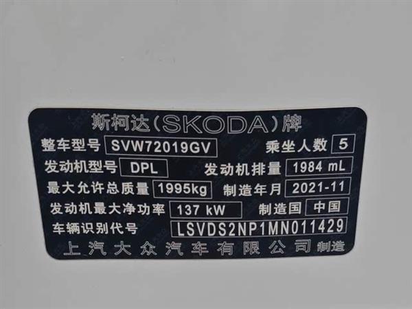 速派 2021款 TSI330 DSG舒适版