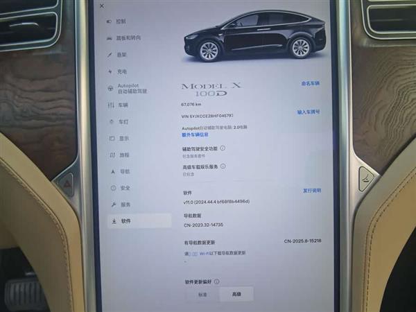 Model X 2017款 Model X 100D 长续航版