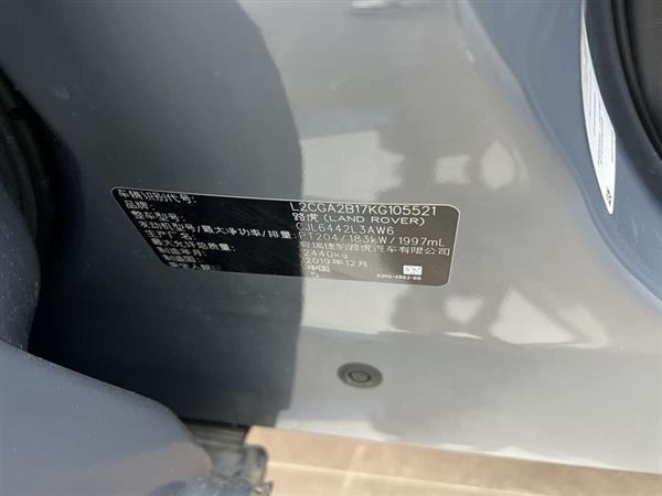 揽胜极光 2020款 249PS R-DYNAMIC S 运动版