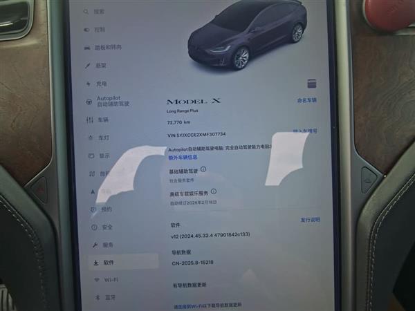 Model X 2020款 长续航升级版