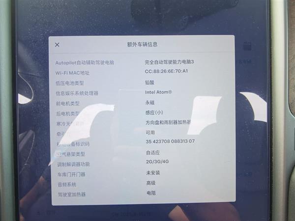 Model X 2020款 长续航升级版