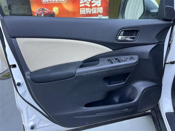 本田CR-V 2015款 2.0L 两驱风尚版