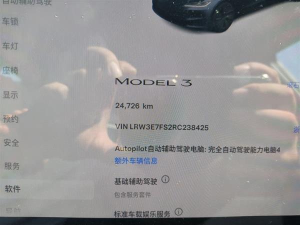 Model 3 2023款 后轮驱动版