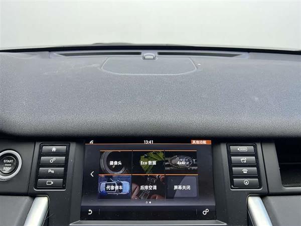 发现神行 2016款 2.0T HSE