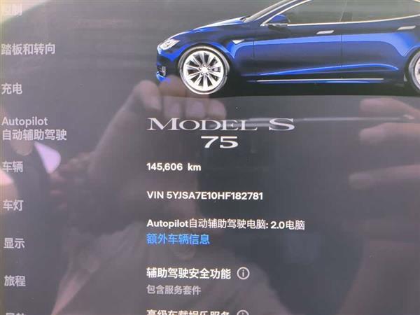 Model S 2016款 Model S 75