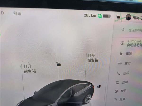 Model 3 2022款 后轮驱动版