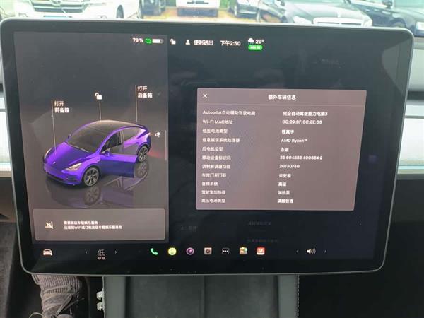 Model Y 2023款 后轮驱动版
