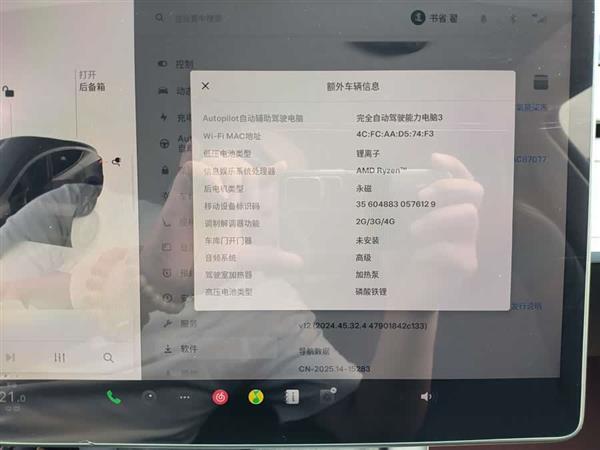 Model Y 2023款 后轮驱动版