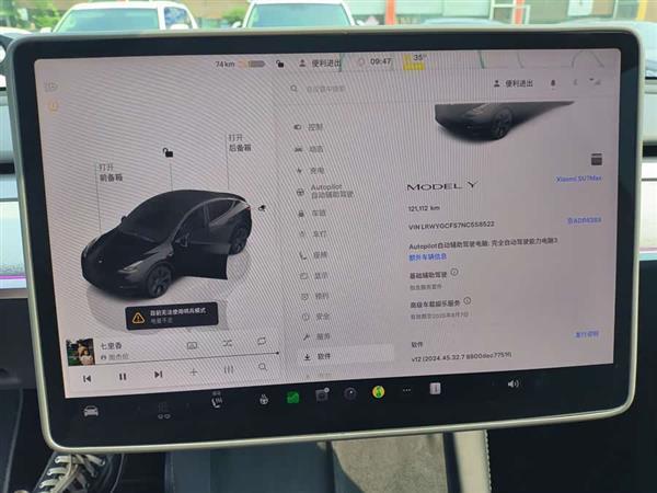 Model Y 2023款 后轮驱动版