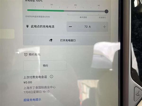 Model X 2017款 Model X 100D 长续航版