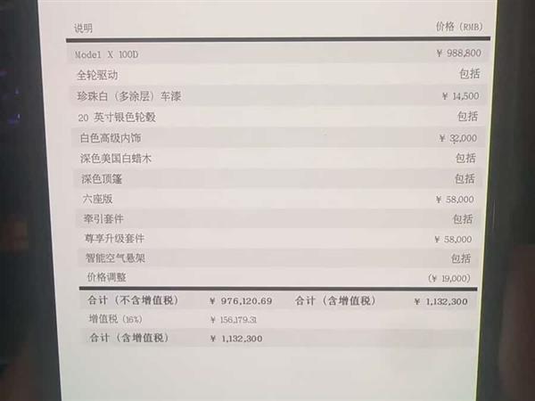 Model X 2017款 Model X 100D 长续航版