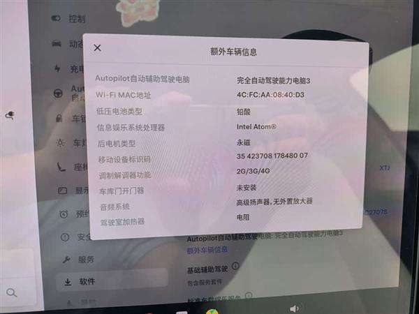 Model 3 2020款 标准续航后驱升级版