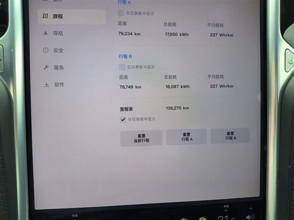 Model S 2017款 Model S 75D 标准续航版