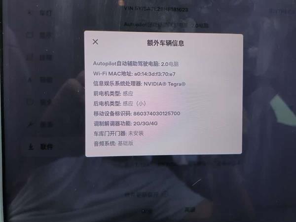 Model S 2017款 Model S 75D 标准续航版