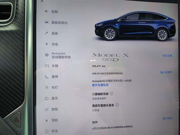 Model X 2016款 Model X 90D