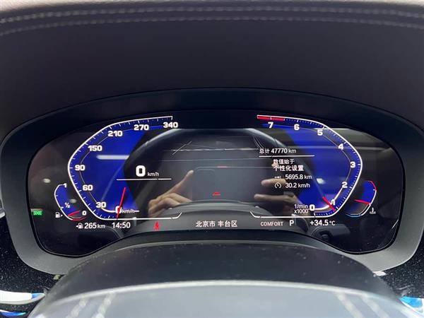 宝马5系 2020款 530Li 行政型 豪华套装