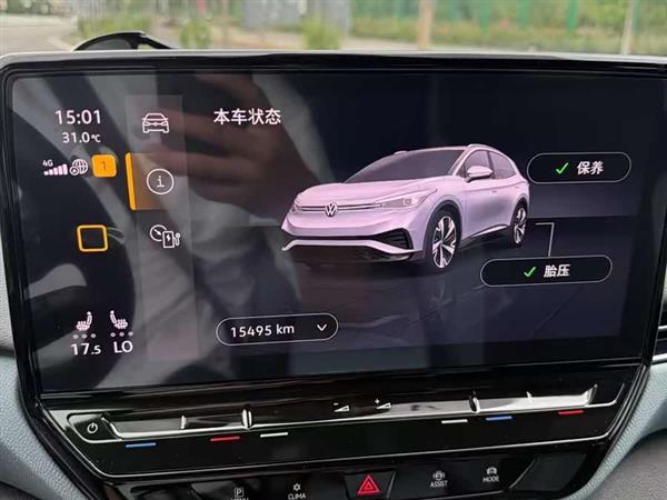 ID.4 X 2021款 Pro 极智长续航版