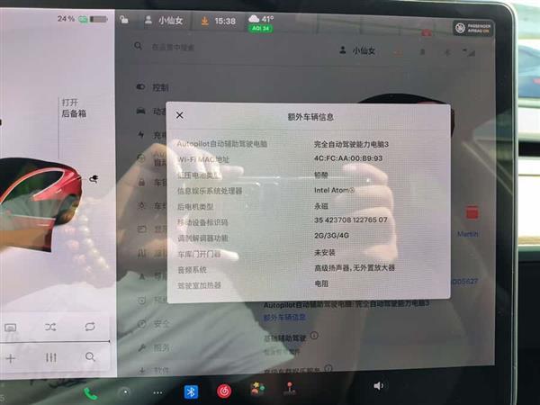 Model 3 2020款 标准续航后驱升级版