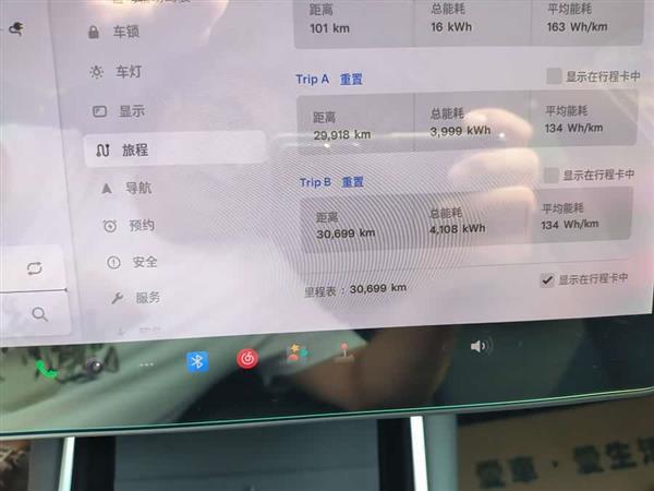 Model 3 2020款 标准续航后驱升级版