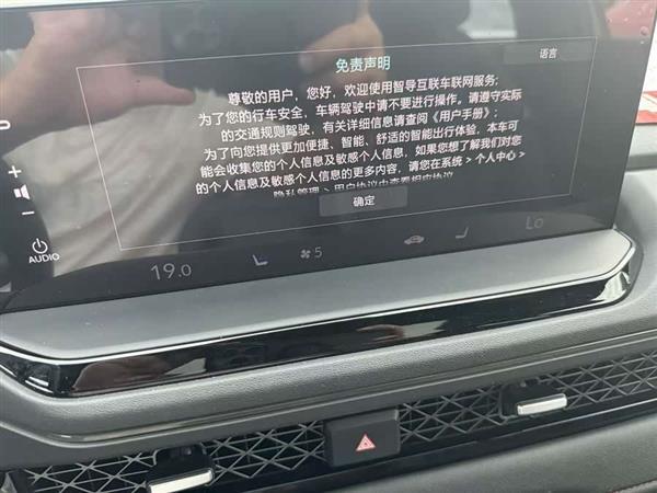雅阁 2023款 260TURBO 旗舰版