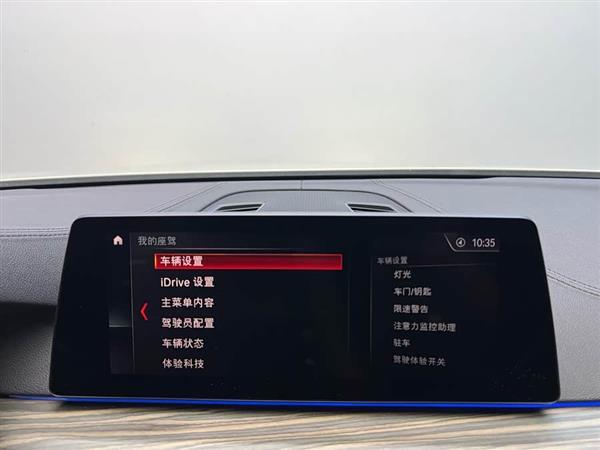 宝马5系 2019款 改款 530Li 领先型 豪华套装