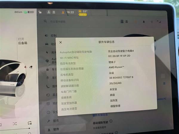 Model Y 2024款 后轮驱动版