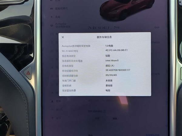 Model S 2016款 Model S 75