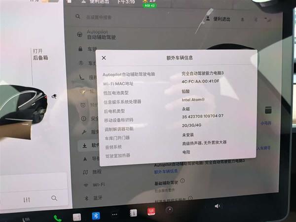 Model 3 2019款 标准续航后驱升级版