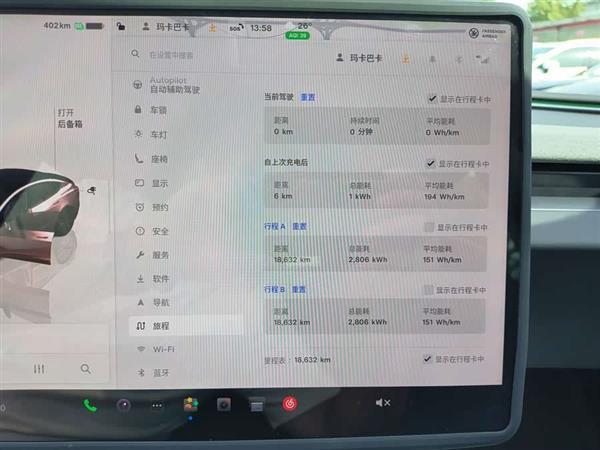 Model 3 2023款 后轮驱动版