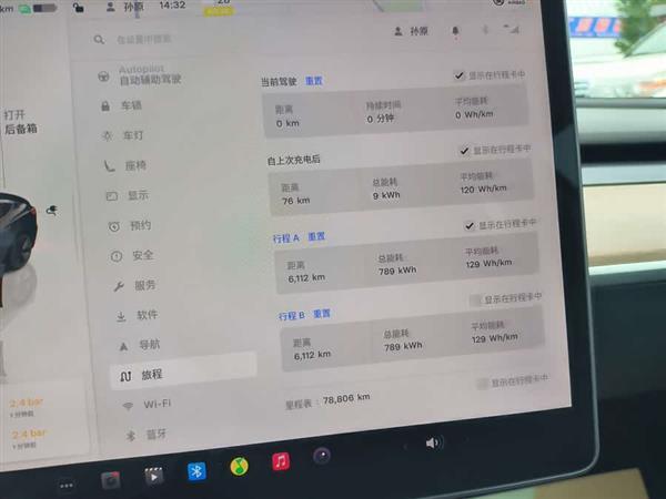 Model 3 2022款 后轮驱动版