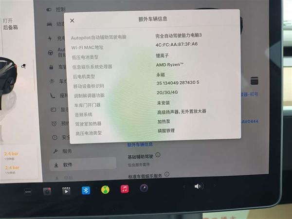 Model 3 2022款 后轮驱动版