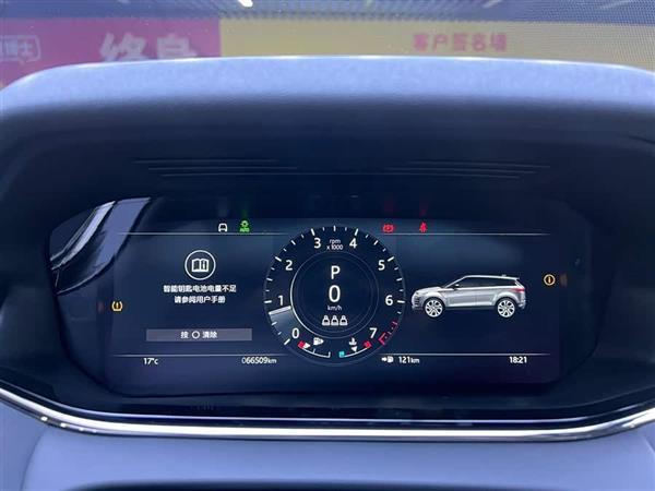 揽胜极光 2022款 极光L 249PS R-Dynamic 科林斯古铜特别版