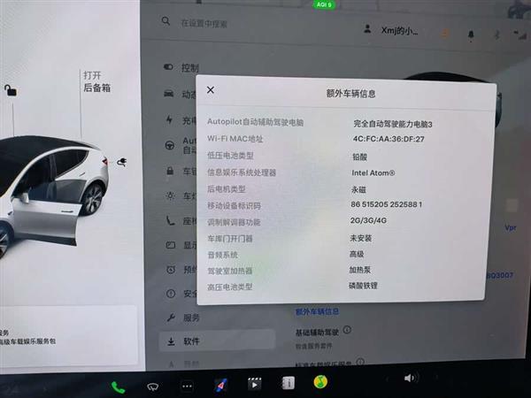 Model Y 2021款 标准续航后驱版