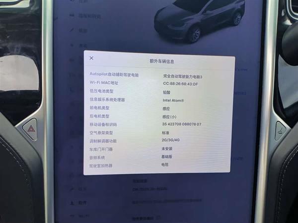 Model X 2016款 Model X 90D