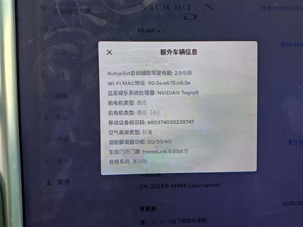 Model X 2017款 Model X 100D 长续航版