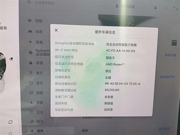 Model Y 2022款 长续航全轮驱动版