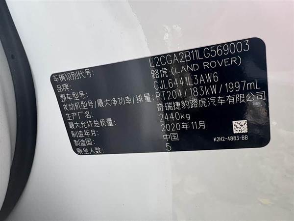 揽胜极光 2020款 249PS R-DYNAMIC SE 运动科技版