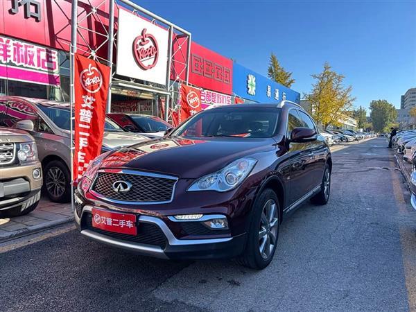 英菲尼迪QX50 2015款 2.5L 舒适版
