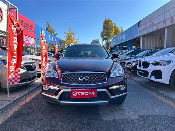 英菲尼迪QX50 2015款 2.5L 舒适版
