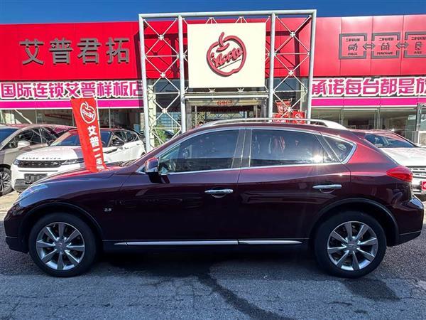 英菲尼迪QX50 2015款 2.5L 舒适版