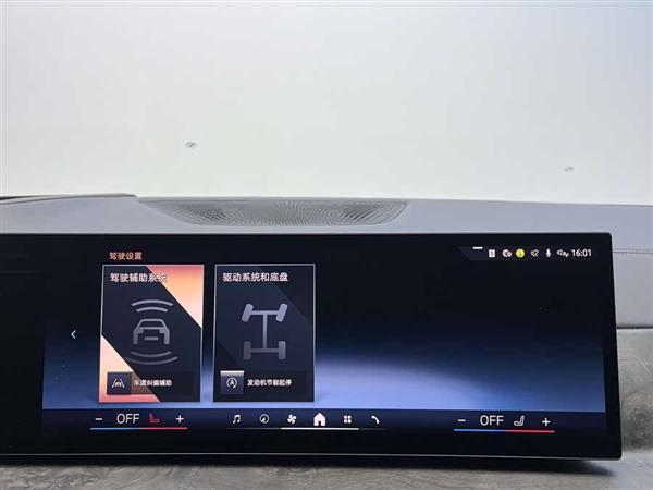 宝马X5 2023款 xDrive 30Li 尊享型M运动套装